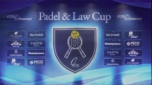 Padel & Law Cup - турнир по паделу для бизнесменов и предпринимателей