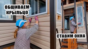 Поставили все окна на крыльце. Что делать с пчёлами? 🐝
