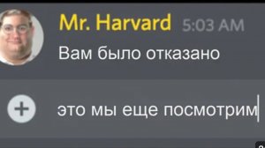 (Белуга)Как поступить в гарвард(Спидран, 99,8% на успех)