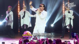 Рома Жуков - Я люблю вас, девочки!