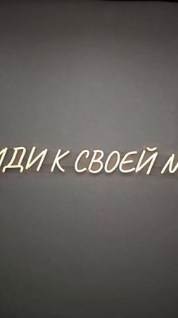 Немного мотивации