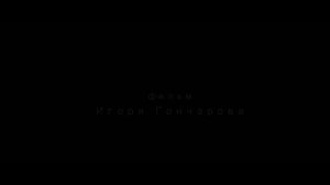 Трейлер. И НЕКУДА ПАДАТЬ ЗВЕЗДЕ