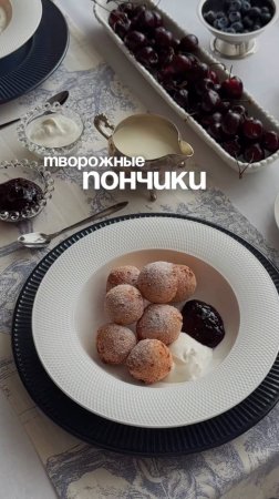 Творожные пончики на завтрак
