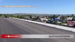 Поставку последних материалов для путепровода на станции Батарейной ожидают в Иркутске