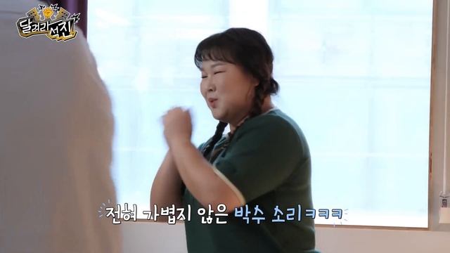 RUN JIN EP 12  К Мукбанг