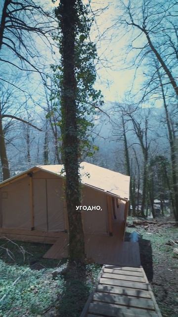 Дом палатка за разумные деньги: дача, глэмпинг, аренда или постоянное проживание #шортс #тикток смотреть онлайн