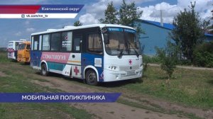 «Поезд здоровья» с командой специалистов посетил деревню Большая Андреевка в Княгининском округе