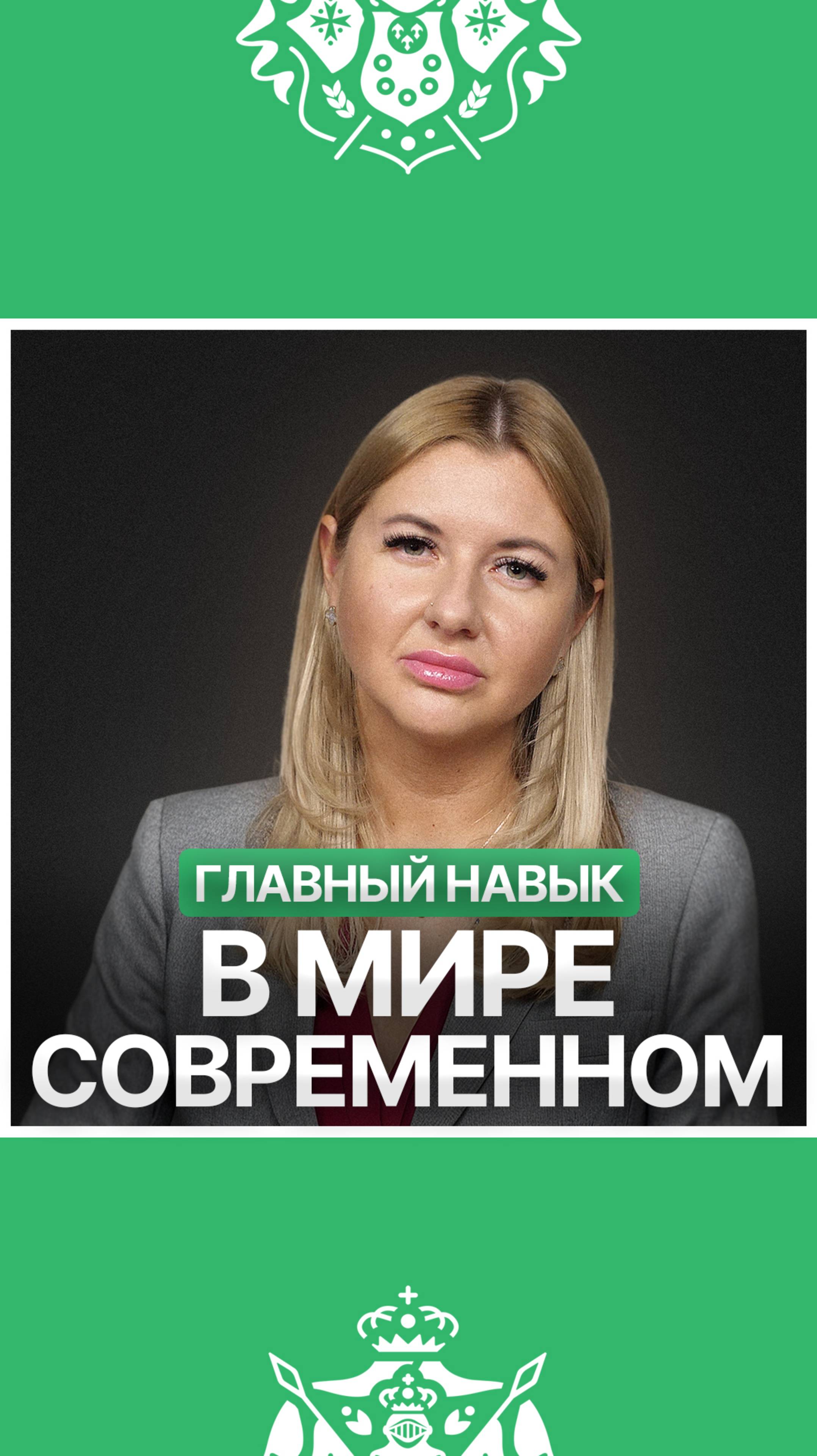 Главный навык возврата инвестиций смотреть онлайн