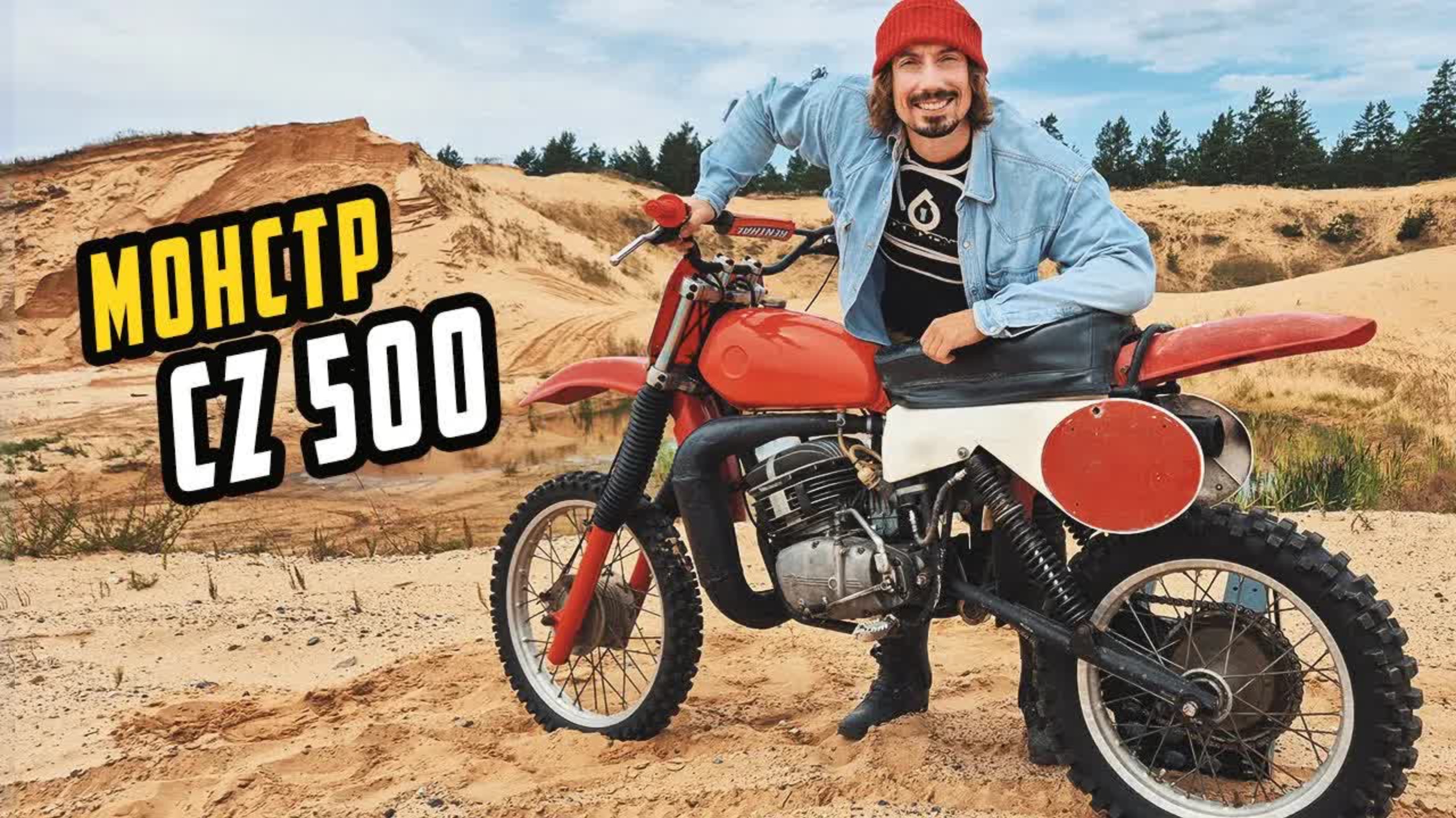 CZ500 — Как Едет Самый Мощный Мотоцикл Своего Времени