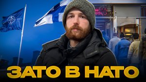 Финны в РУССКОЙ ЛОВУШКЕ