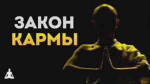 12 ЗАКОНОВ МИРОЗДАНИЯ