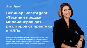 Техники продаж миллионеров для риэлторов от практика в НЛП