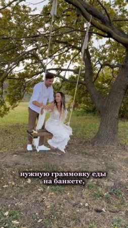 Свадьба в горах #shorts