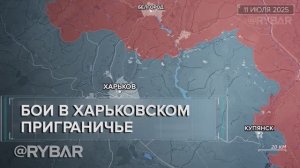 Новые рубежи и бои вблизи Волчанска