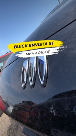 💡 Buick Envista: Элегантность и комфорт в городском потоке!