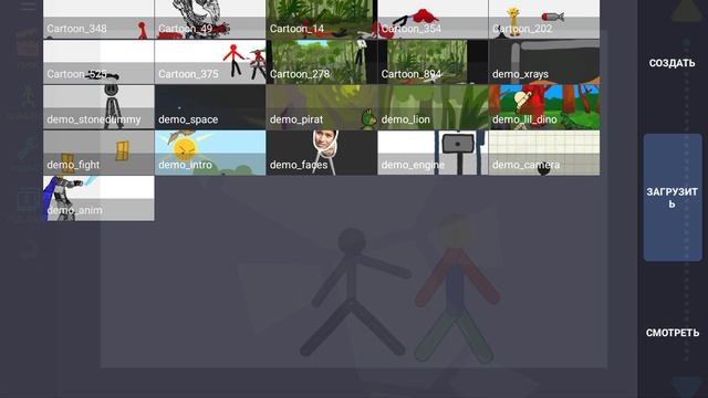 Анимации смотреть онлайн