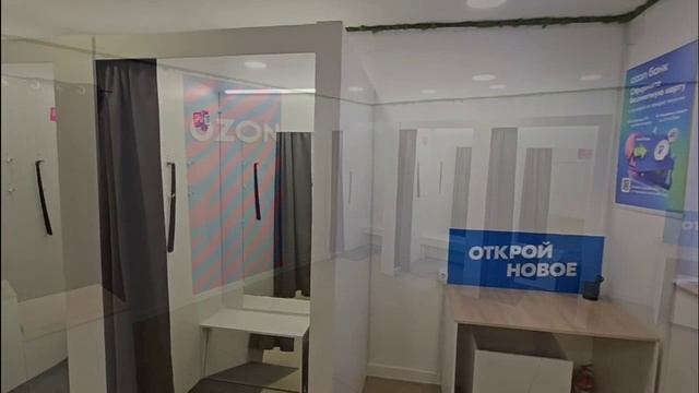 Продажа ОЗОН