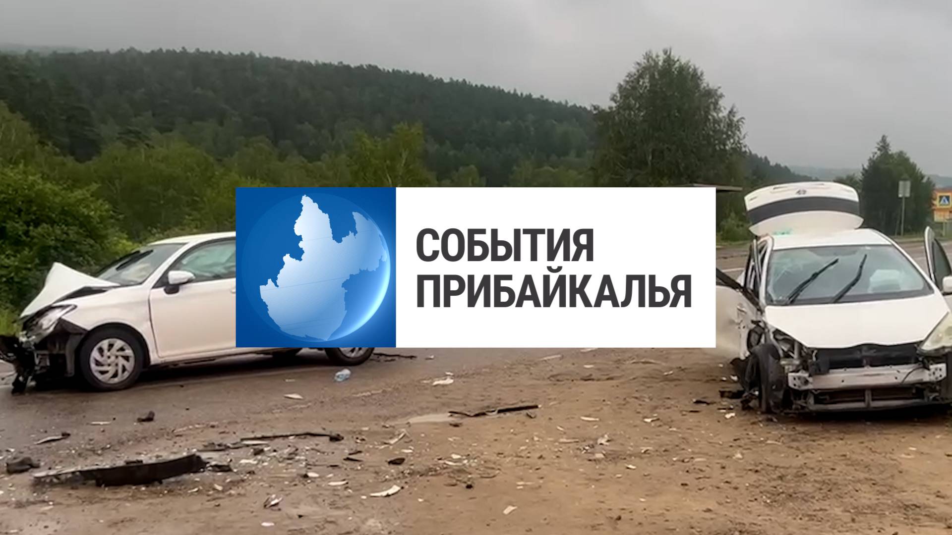 События Прибайкалья от 23.07.2025 | Пострадали в ДТП | Разговор с бойцами СВО | Новая площадка