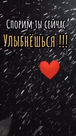 CTOPMM CEMHAC
УЛЫБНЁШЬСЯ !!!