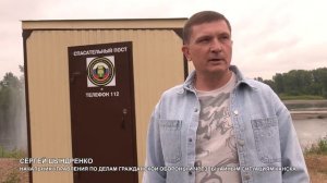 О спасательном пункте на правобережной набережной ⛱