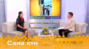 «Саҥа күн»  (23.07.25)