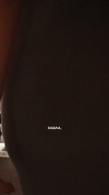 Зачем привел девушку в номер?! #шортс #тикток #рилс смотреть онлайн