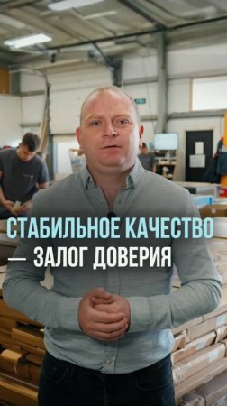 Почему стабильное качество и выполнение обещаний — залог успеха бизнеса!
