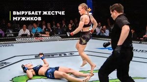 Валентина Шевченко: Взлёты и Падения Королевы Нокаутов UFC