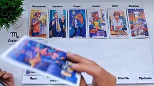 СКОРПИОН АВГУСТ 2025 Прогноз на месяц таро расклад  12 домов гороскопа