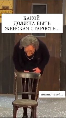 хочу такую старость