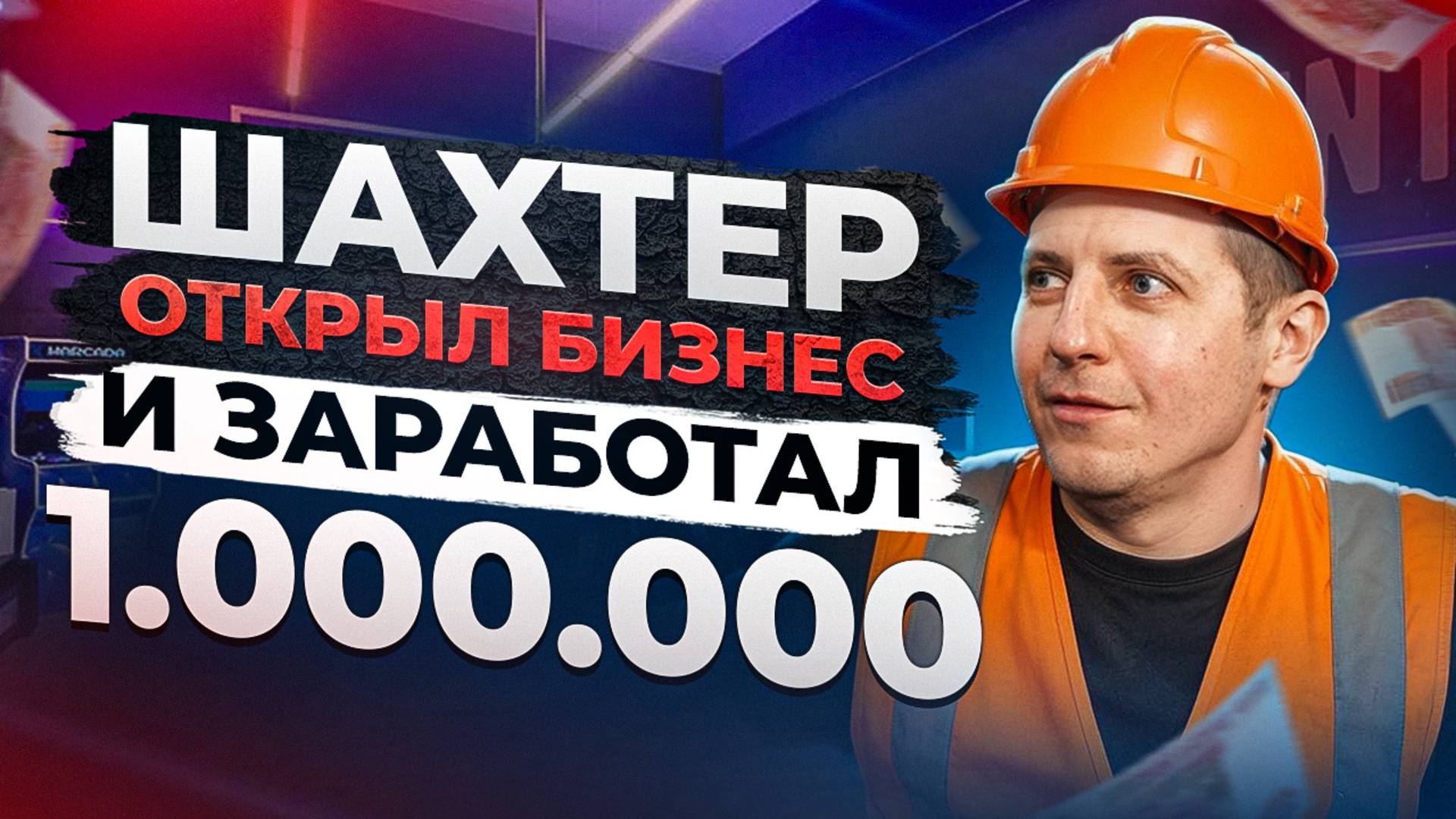 Бизнес идея для маленького города. Как заработать в регионе?