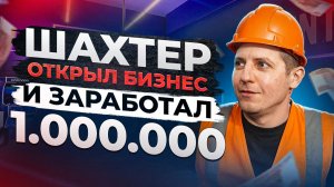Бизнес идея для маленького города. Как заработать в регионе?