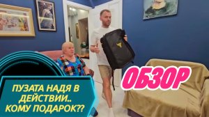 САМВЕЛ АДАМЯН, ТИК ТОК, ЕДА, СПОНСОР СЕВКА, НИКОЛЕТТА ДАРИТ САМ СЕБЕ ПОДАРКИ, МАМКУ НЕ ПРОВЕДЁШЬ..