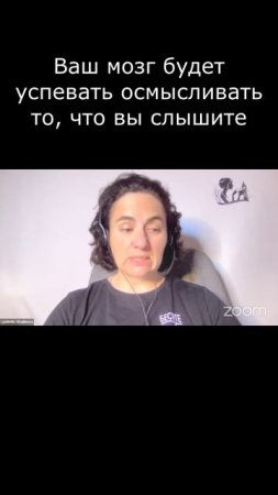Ваш мозг будет успевать осмысливать то, что вы слышите  #Английский