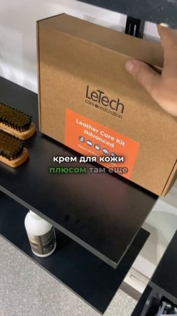 Смотри про набор для ухода за кожей от LeTech 🤫🔥