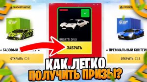 ОБНОВА ! КАК ФАРМИТЬ ДРОМ COIN на ГРАНД МОБАЙЛ | ОТКРЫЛ КОНТЕЙНЕРЫ в GRAND MOBILE