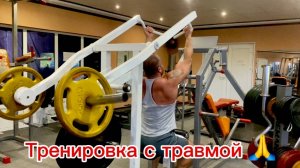 подготовка с тренером день 62