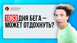 Хотите сделать перерыв и недельку отдохнуть от бега?