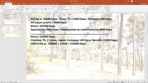 Расчёт Рентабельности