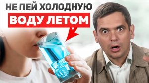 Никогда не делай так в жару! 5 главных психосоматических советов летом!