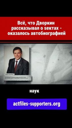 дворкин_автобиография