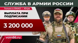 Служба по контракту
