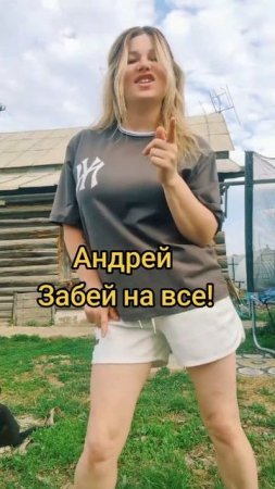 Андрей #уралочка #уральскаядевушка