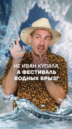 💦 Вода – символ обновления в традициях многих культур.