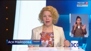 «Вести Алтай» за 23 июля 2025 года с сурдопереводом