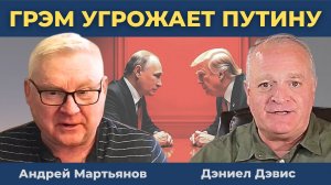 Бестолочи: Невежество лидеров США в отношении России и Путина | Андрей Мартьянов