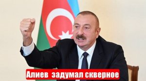 «Бусификация» на новый лад. Алиев сорвался с цепи. Новости. 23.02.2025