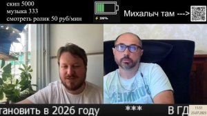 Ну вот и поговорили