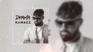 Kamazz - Драма