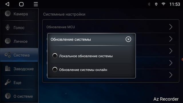 Обновление системы